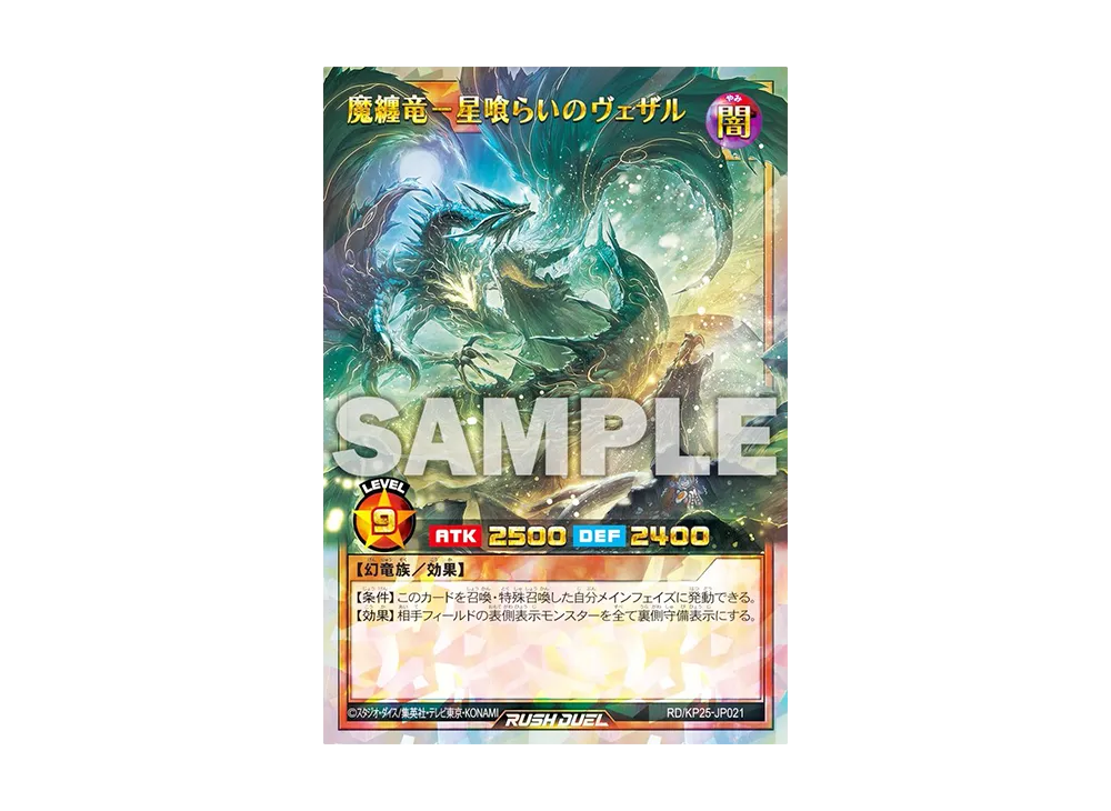 遊戯王ラッシュデュエル「極光のライジング」ボックス通販・買取・相場