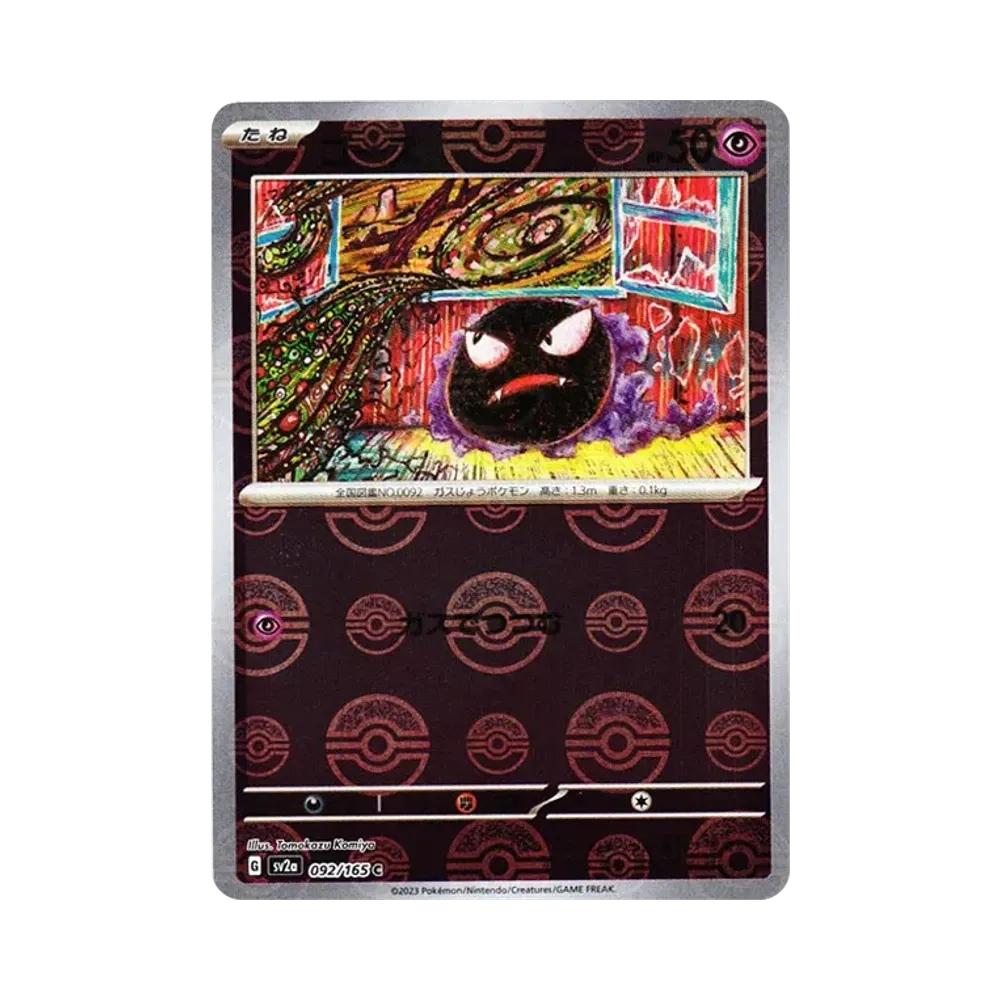 Gastly C: Monster Ball Mirror[SV2a 092/165](Enhanced Expansion Pack "Pokemon Card 151")