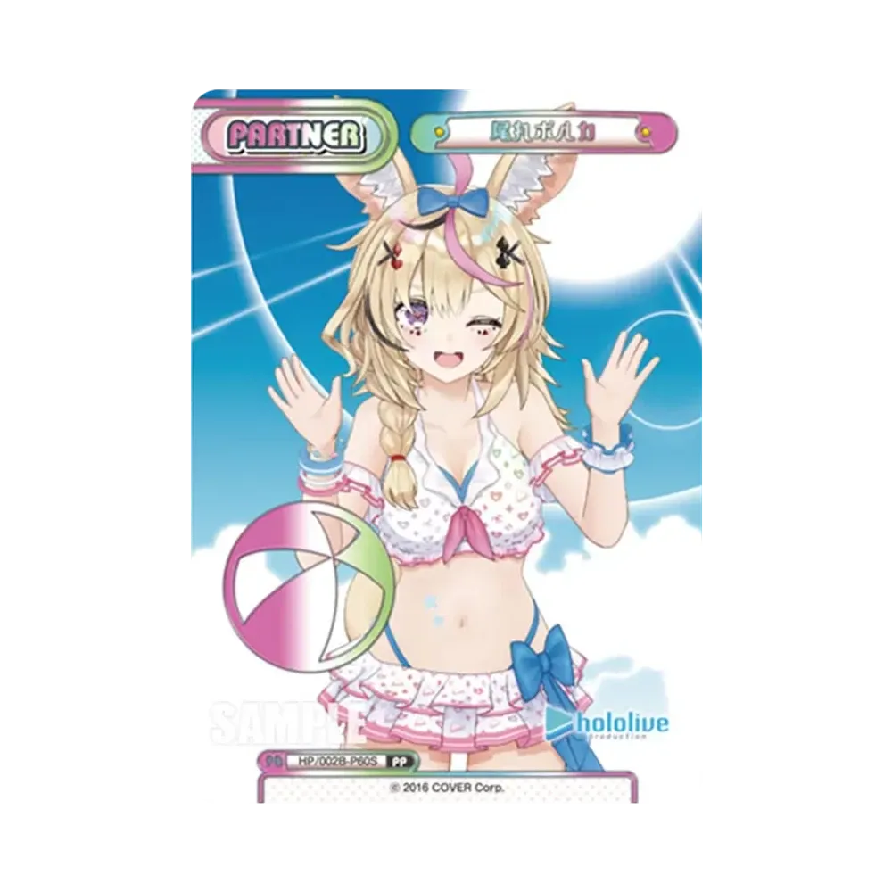 尾丸ポルカ PP [HP/002B-P60S](ブースターパックプラス「ホロライブプロダクション Vol.2」)