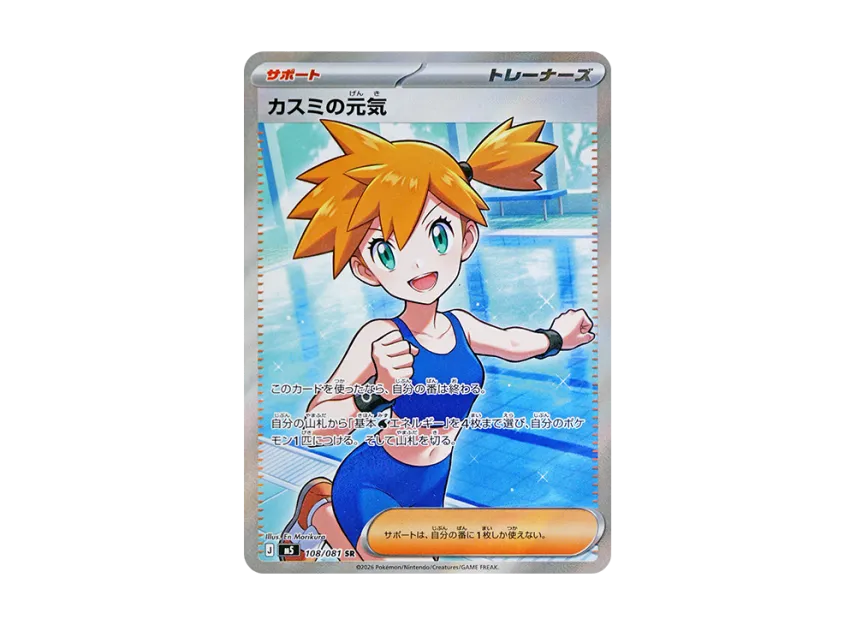 pokemon tcg misty card PSA 10 Chinese & Lorelei Full Art Trainer (Graded Card) Phurion Unified Minds Type Misty's Lapras | Destined Rivals