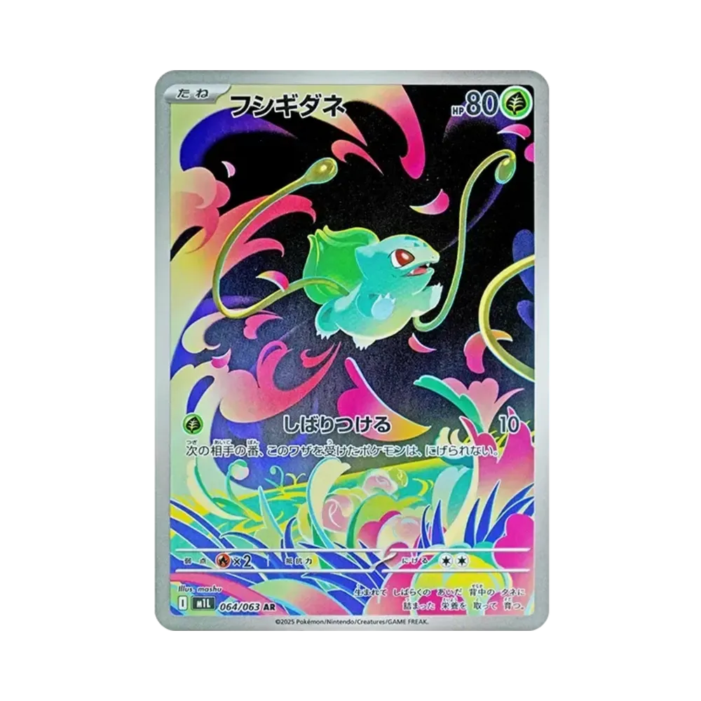 Bulbasaur AR [M1L 064/063](Expansion Pack "Mega Brave")