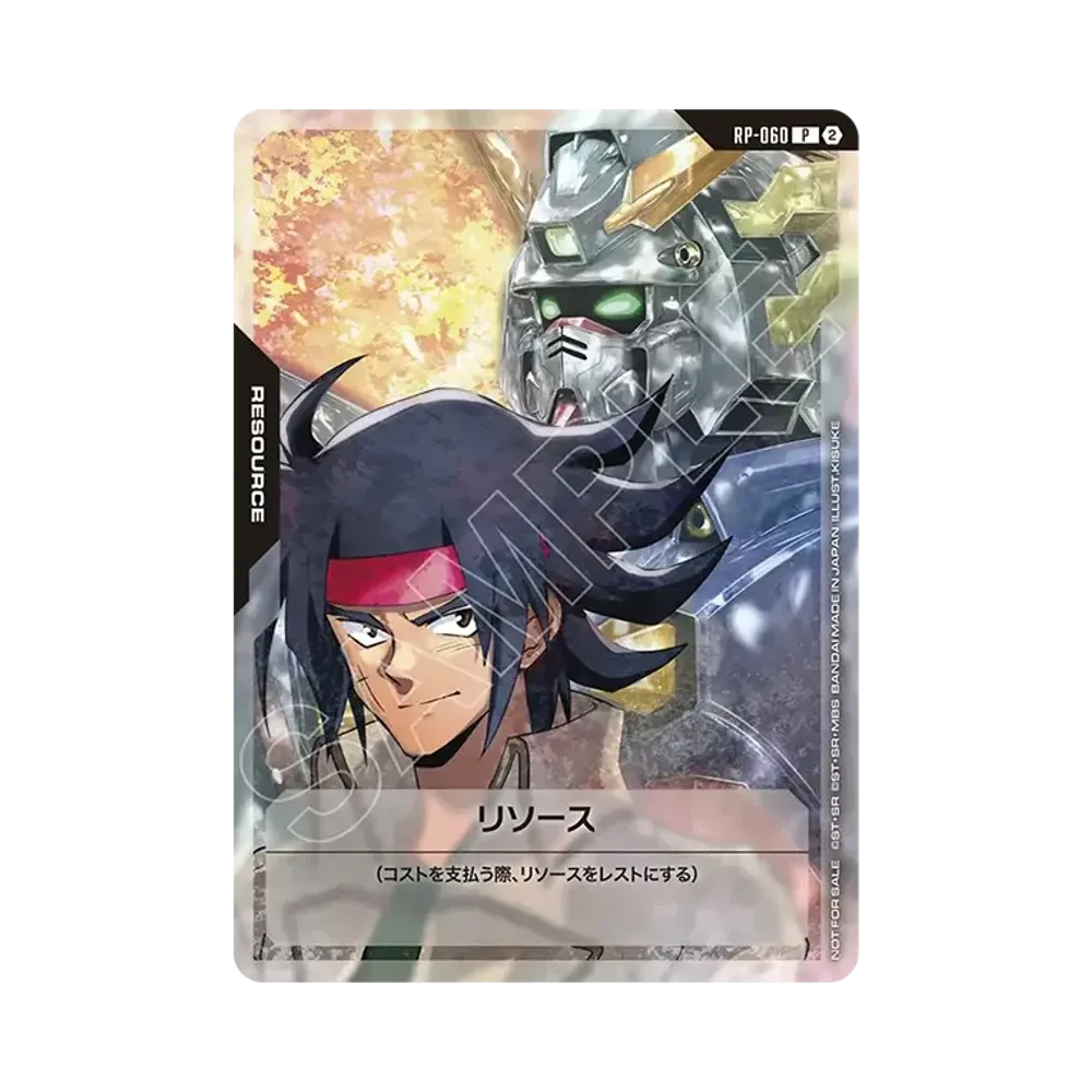 リソース P [RP-060](プロモーションカードパック「1st アニバーサリー リソースカードパック」)