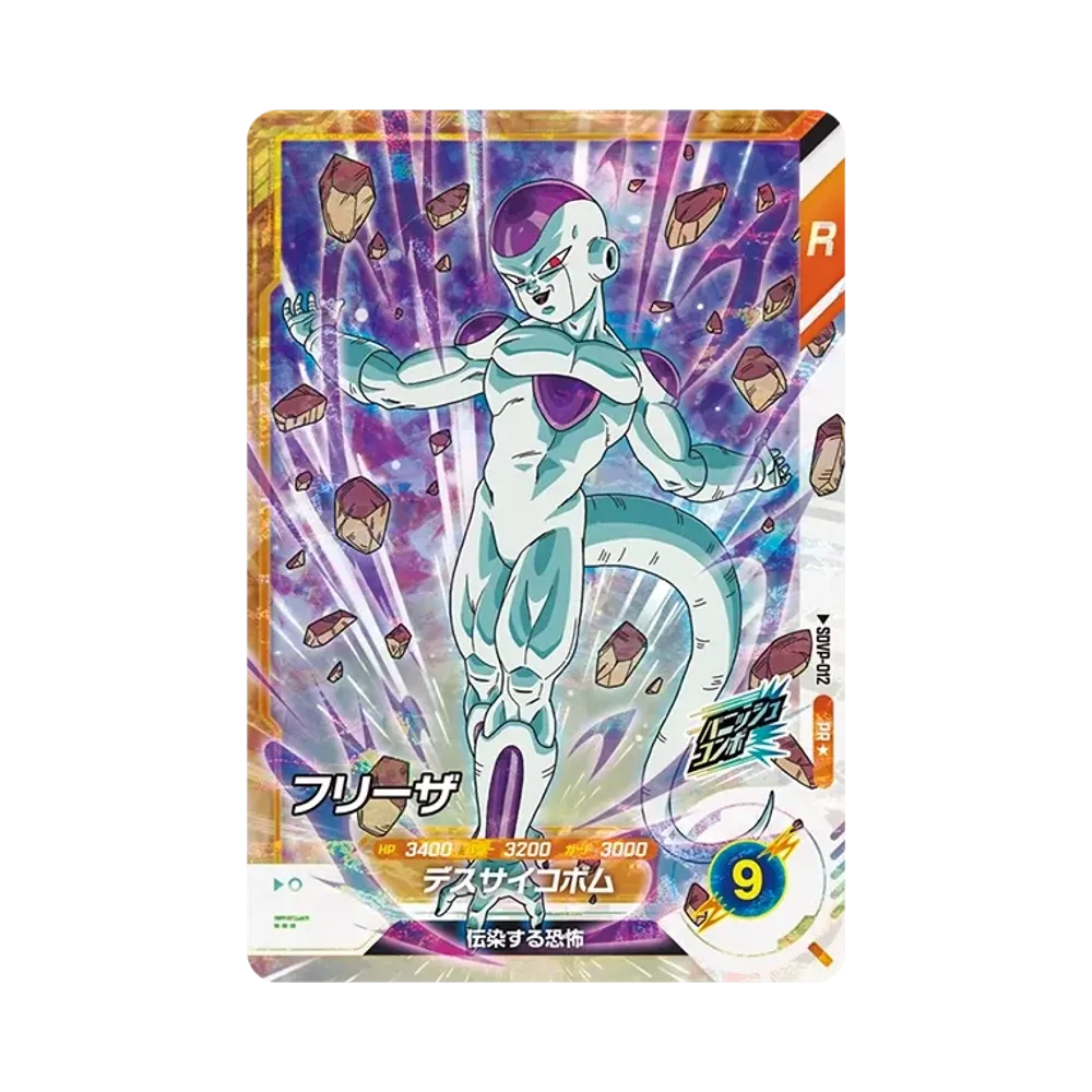 ドラゴンボールスーパーダイバーズ「プロモーションパック vol.1
