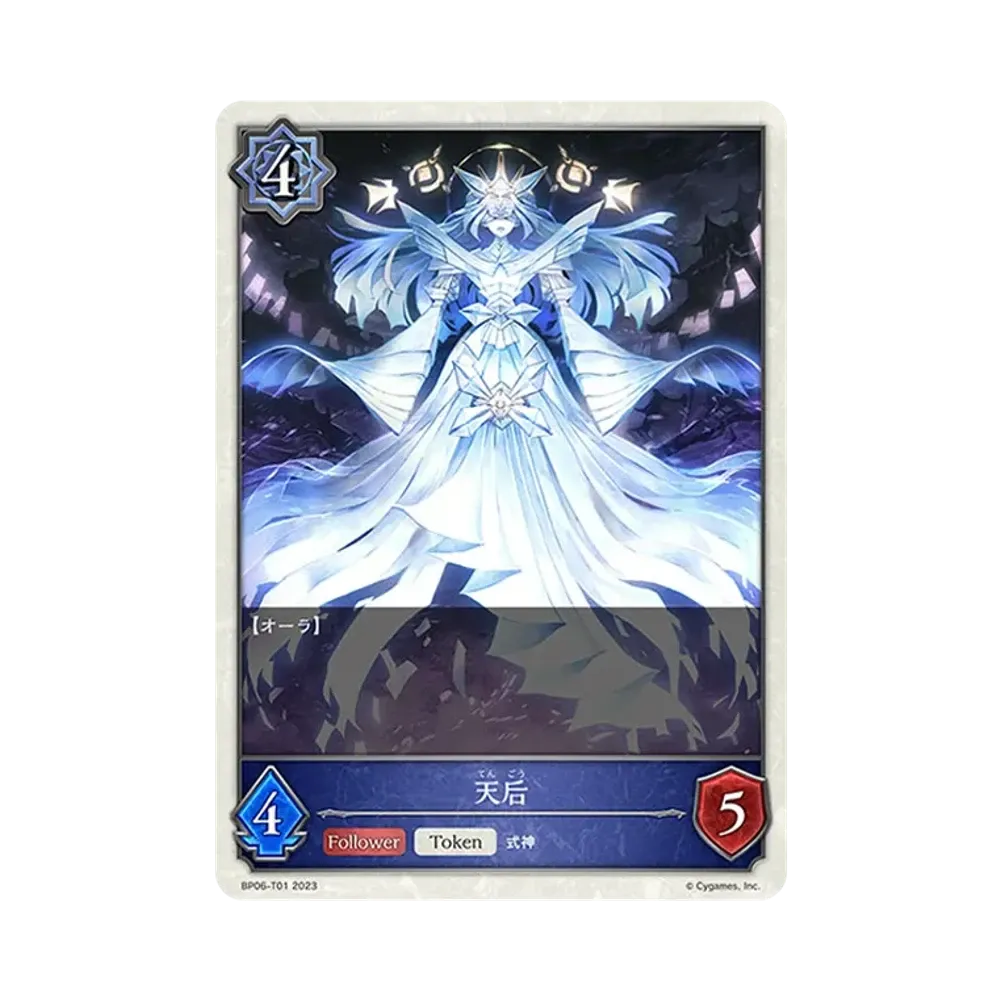 天后 (TOKEN) [BP06-T01](ブースターパック 第6弾「絶対なる覇者」)