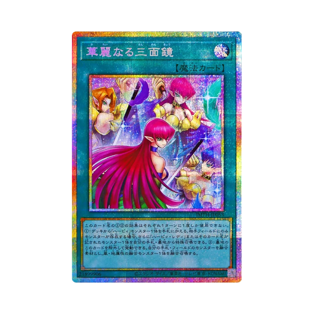 Elegant Tri-Mirror PSE [IMPH-JP053](Basic Pack "IMMORTAL PHOENIX")