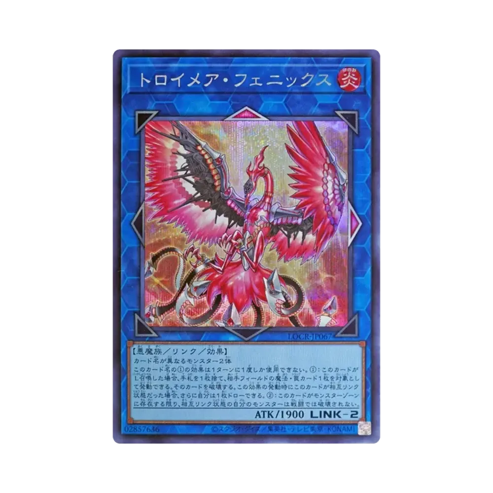 トロイメア・フェニックス SE [LOCR-JP067](リミットオーバーコレクション ザ ライバルズ)