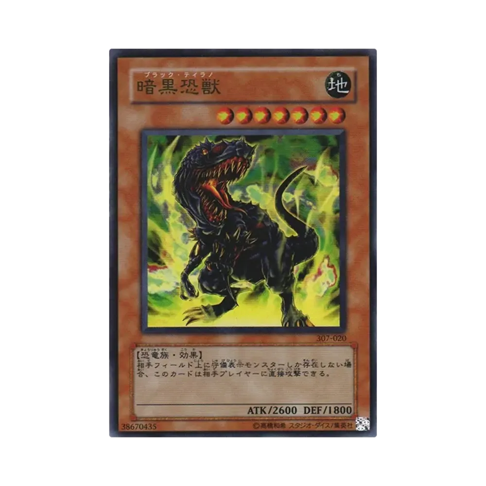 混沌の黒魔術師 UL[307-010](暗黒の侵略者)通販・買取・相場｜スニダン