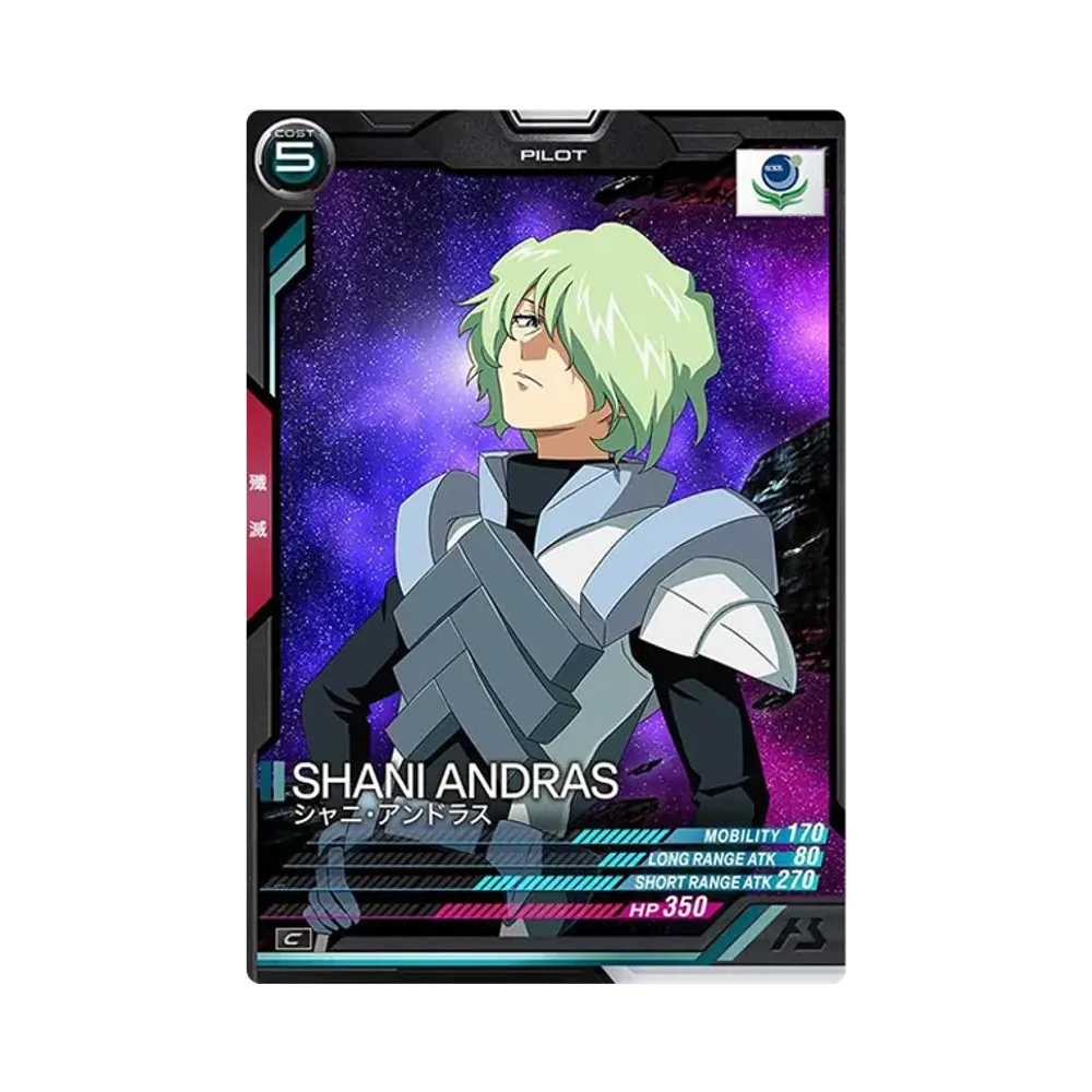シャニ・アンドラス C [UT04-057](機動戦士ガンダム アーセナルベース「ユナイトライブ シーズン 4」)