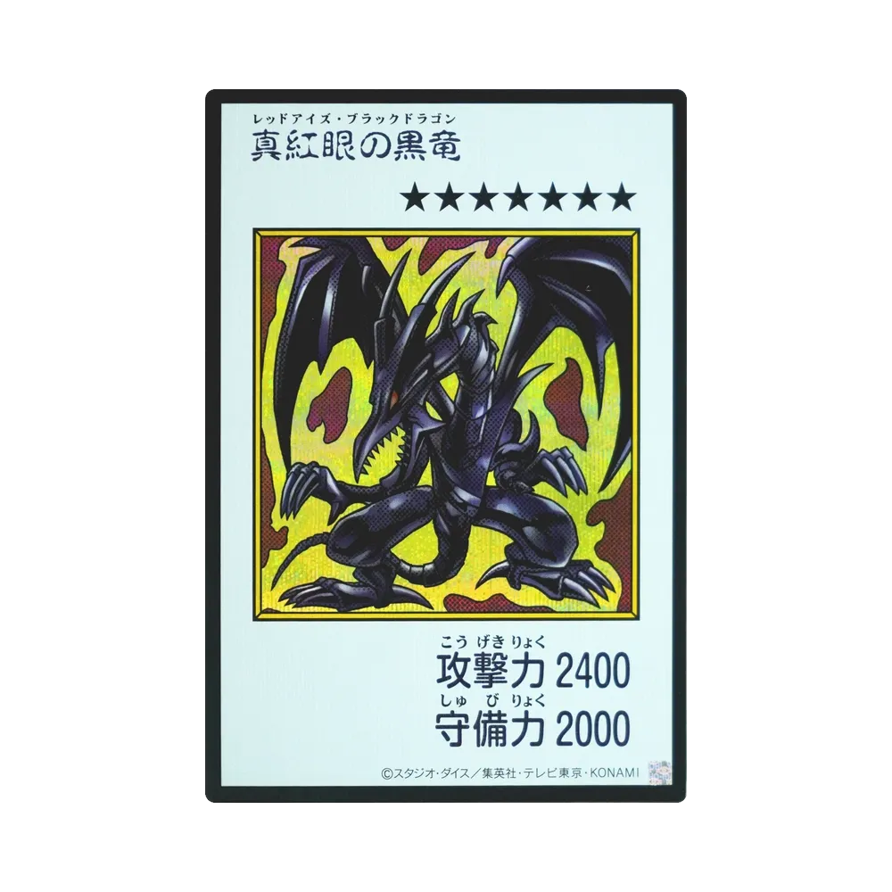 Red-Eyes Black Dragon (Manga-Style Color Ver.) SE [YAC1-JP072](Special Pack "Yu-Gi-Oh ORIGINAL ARTWORK COLLECTION")