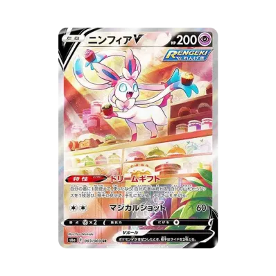 ポケモンカードゲーム ソード & シールド 強化拡張パック イーブイ ポケモンカードゲーム ソード & シールド 強化拡張パック イーブイ