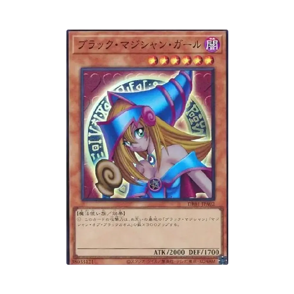 ブラック・マジシャン・ガール SR [DR01-JPA02](デュエルロワイヤル デッキセットEX)