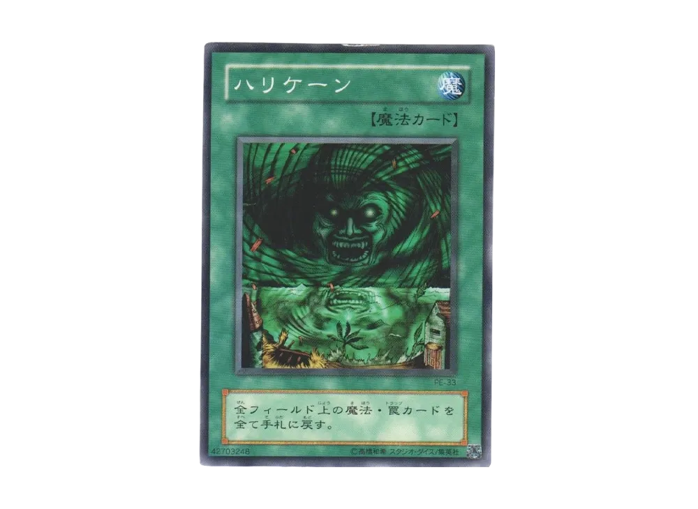 ハリケーン N [PE-33](ペガサス・J・クロフォード編)