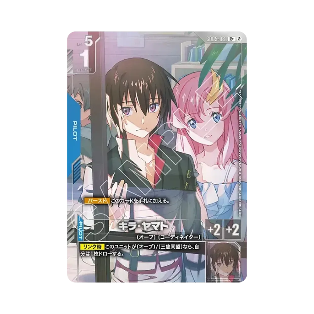 Kira Yamato R + [GD05-081](Booster Packs "Freedom Ascension")