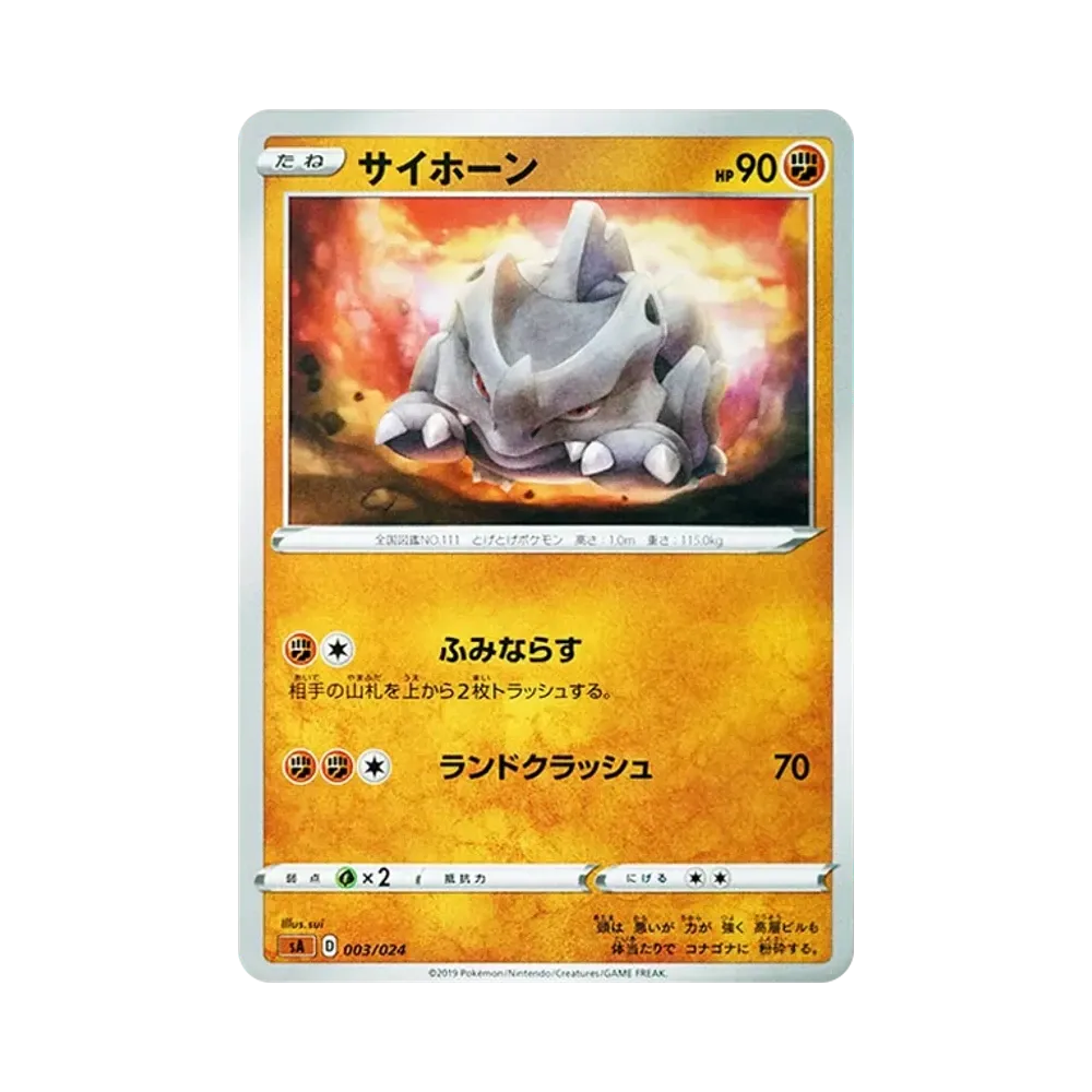 鐵甲犀牛