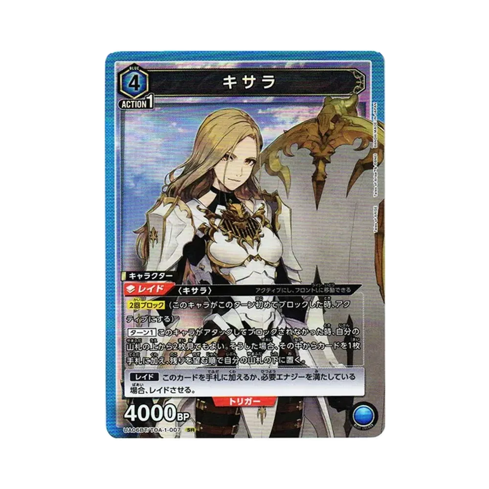キサラ SR[UA06BT-TOA-1-007](ユニオンアリーナ 第3弾 ブースター「Tales of ARISE」)