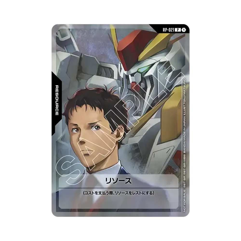 リソース P [RP-021](プロモーションカード「ティーチングアプリDLでGETしよう!リソースカードプレゼントキャンペーンVol.2」)