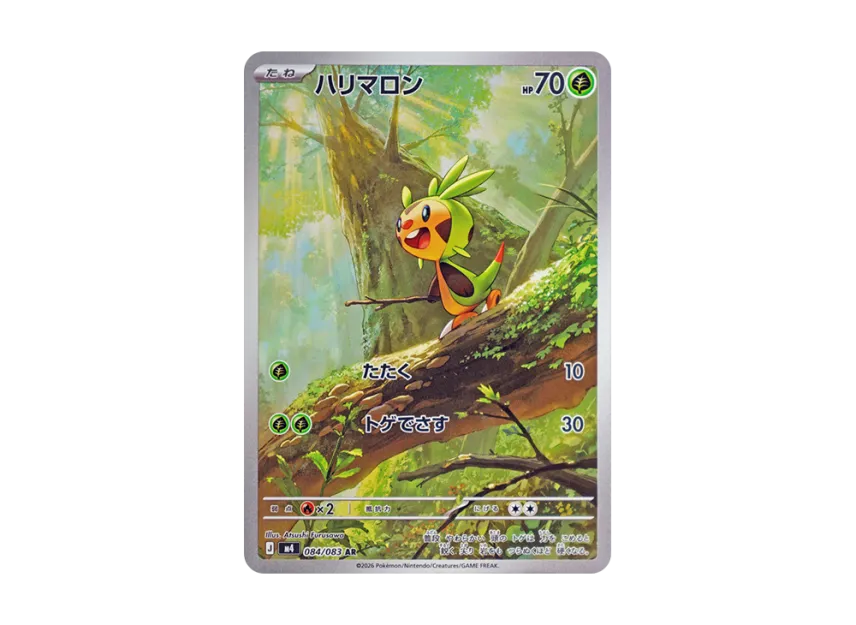 chespin pokemon card Chespin | Pokmon Cards and Details
