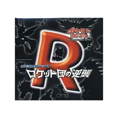 ポケモンカードゲーム 拡張パック ロケット団の逆襲 1ED ボックス