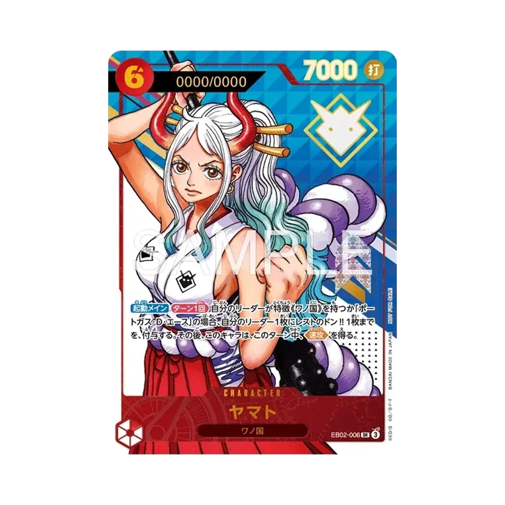 ヤマト SR :シリアルナンバー入り :優勝記念品 :開封済 [EB02-006](プロモーションカード「エクストラグランドバトル」)