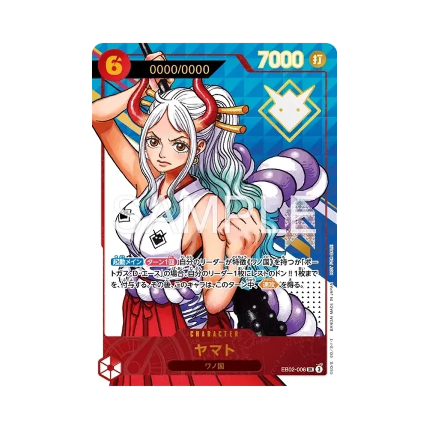 ヤマト SR :シリアルナンバー入り :優勝記念品 :開封済 [EB02-006 ヤマト SR :シリアルナンバー入り :優勝記念品 :開封済 [EB02-006