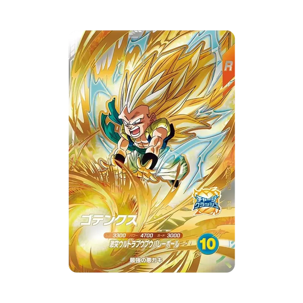 ゴテンクス PUR [SDV10-PUR3](ドラゴンボールスーパーダイバーズ「10弾