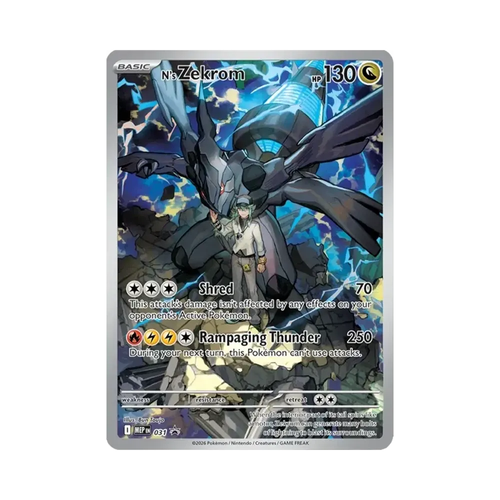 Nのゼクロム AR [M2a 210/193](ハイクラスパック「MEGAドリームex