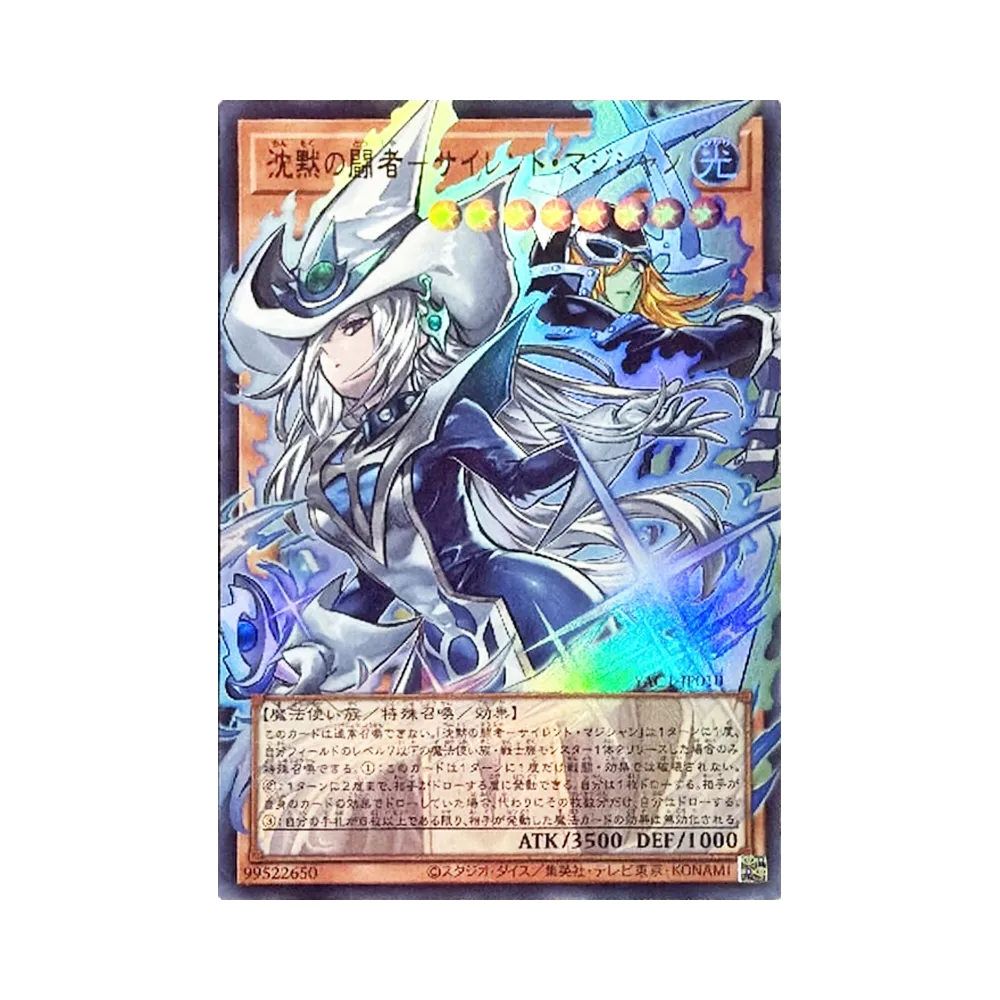 Silent Magician, the Silent Fighter UR :Extended Art [YAC1-JP010](Special Pack "Yu-Gi-Oh ORIGINAL ARTWORK COLLECTION")