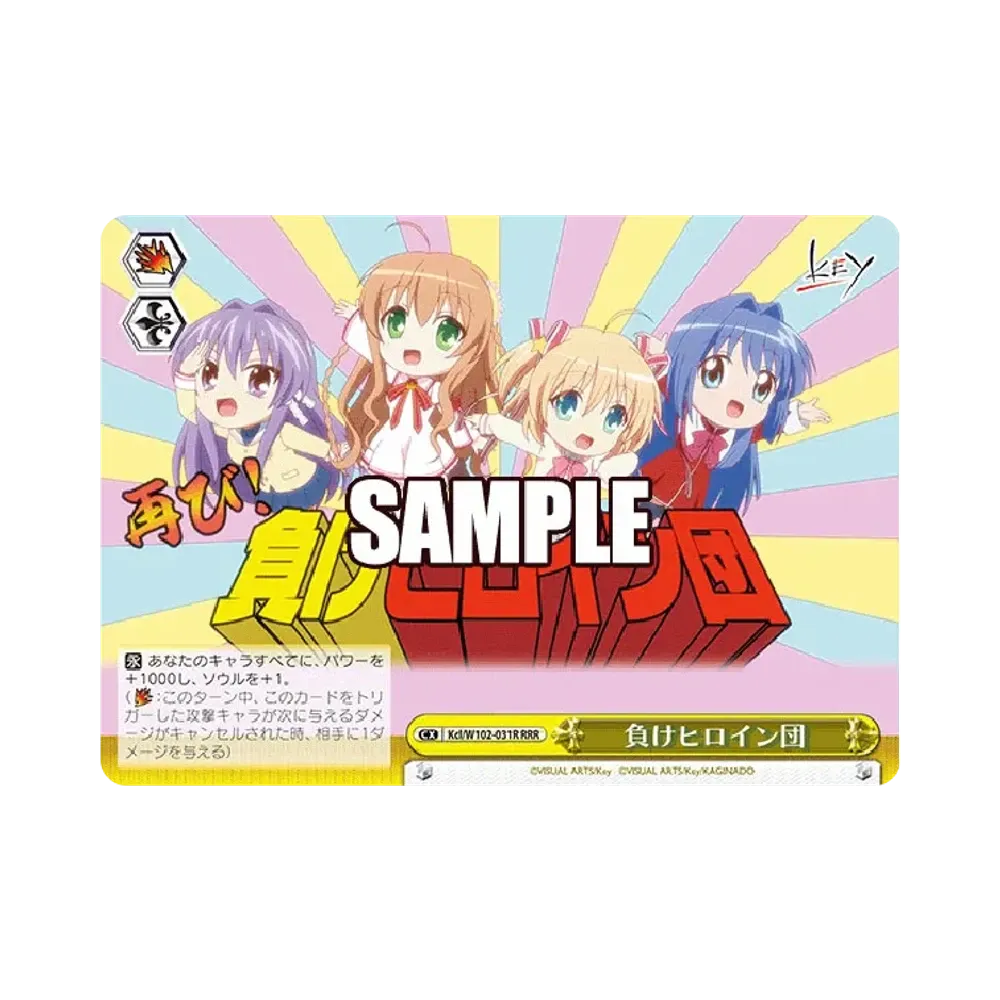 負けヒロイン団 RRR [Kcl/W102-031R](ブースターパック「Key all-star」)