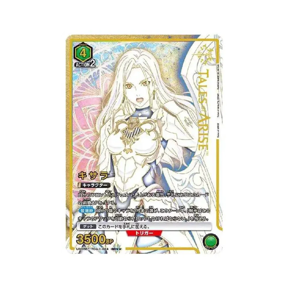 キサラ SR★★[UA06BT-TOA-1-044](ユニオンアリーナ 第3弾 ブースター「Tales of ARISE」)