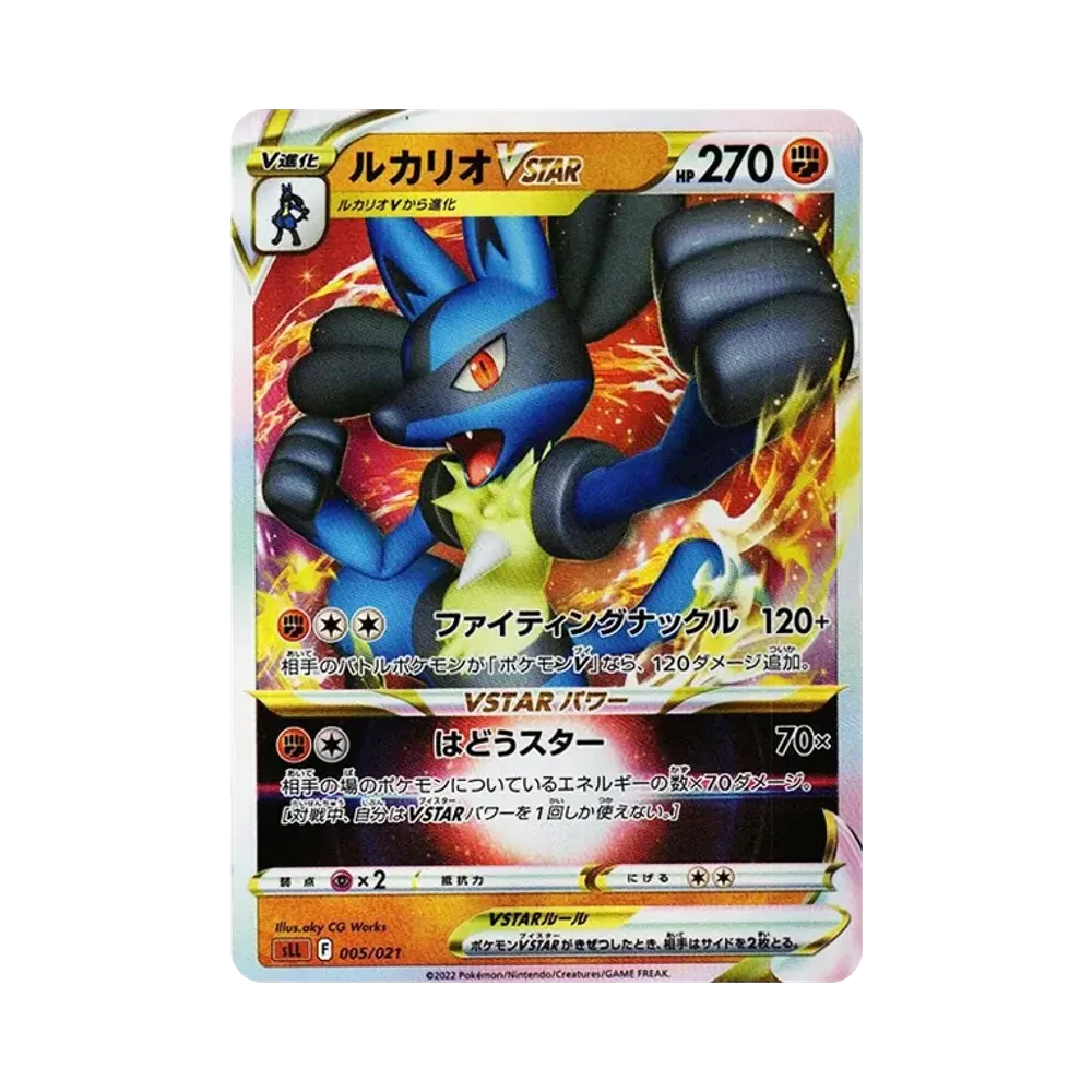 ポケモンカードゲーム ソード＆シールド スターターセットVSTAR