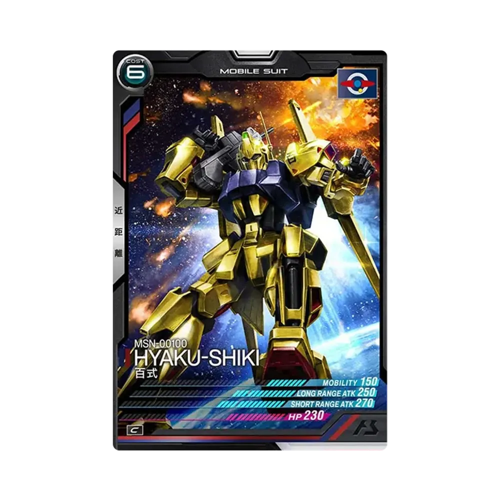 MSN-00100 百式 C [LX01-008](機動戦士ガンダム アーセナルベース「リンクステージ シーズン 1」)