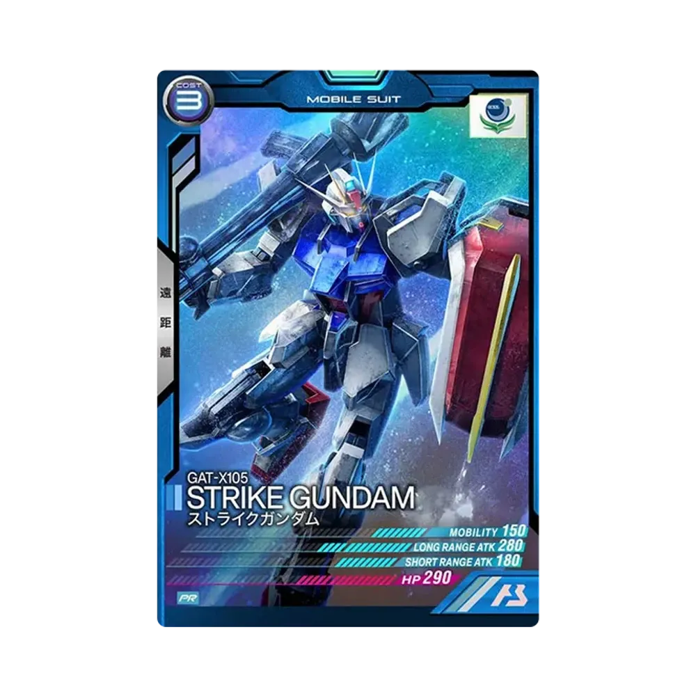 GAT-X105 ストライクガンダム PR [PR-121](機動戦士ガンダム アーセナルベース「サマーモビルスーツパック」)