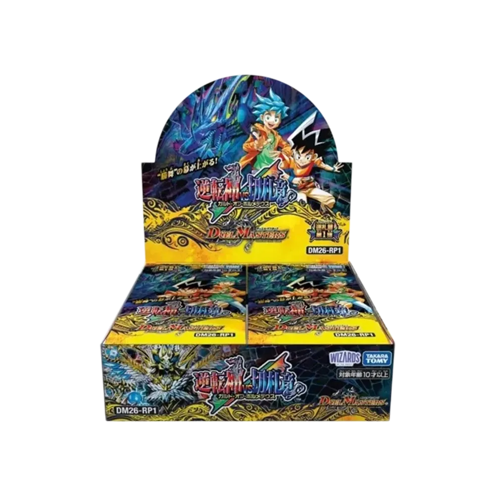 デュエルマスターズ TCG 逆札篇 第1弾「逆転神VS切札竜 ガルド・オブ・ボルメテウス」ボックス