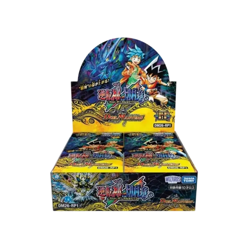 デュエルマスターズ TCG 逆札篇 第1弾「逆転神VS切札竜 ガルド・オブ デュエルマスターズ TCG 逆札篇 第1弾「逆転神VS切札竜 ガルド・オブ
