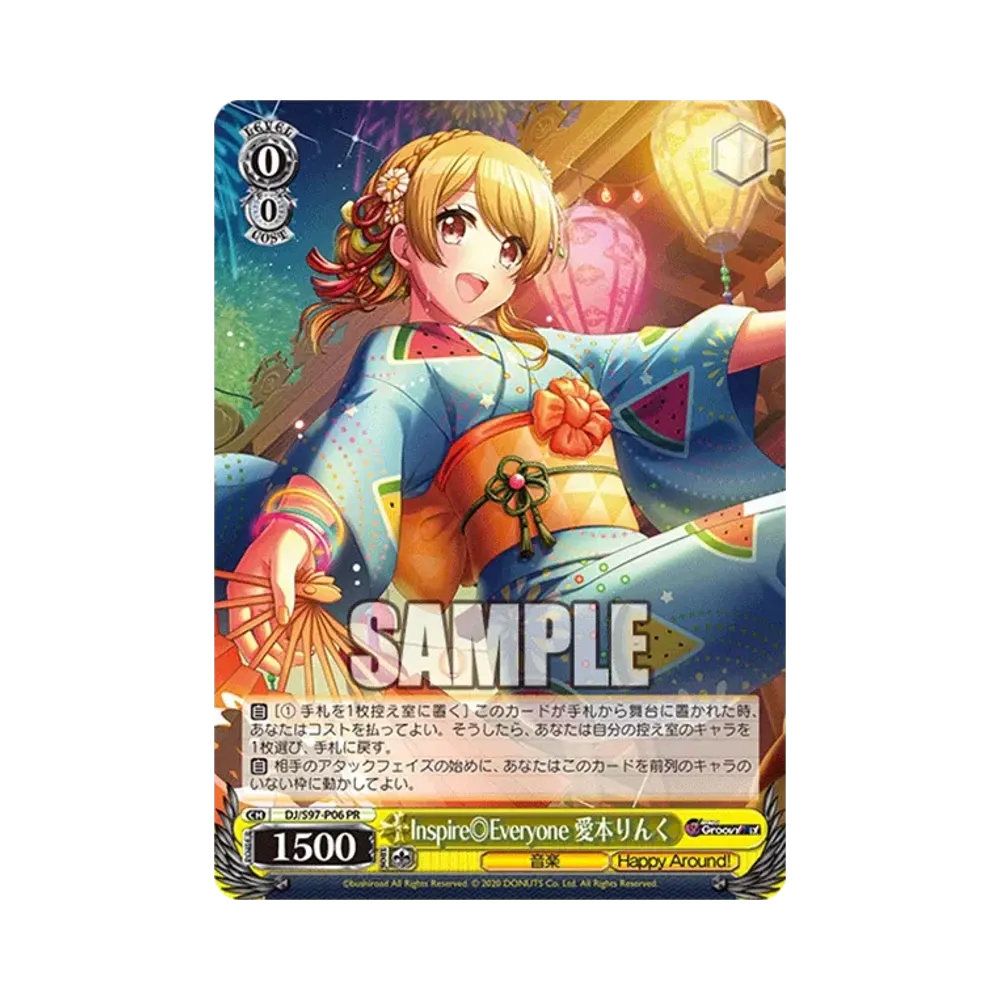 Inspire◎Everyone 愛本りんく PR [DJ/S97-P06](プロモーションカード「Sサイド」)