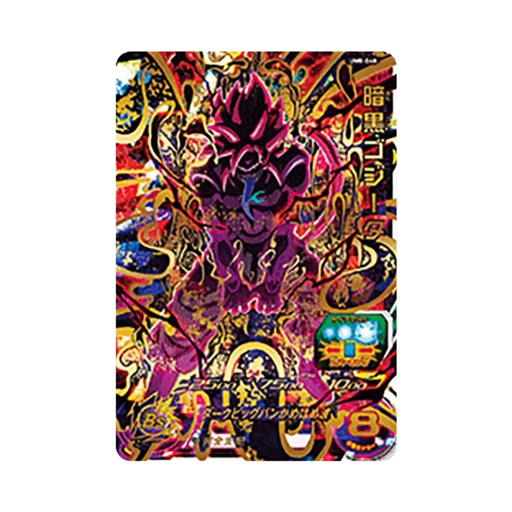 Dark Gogeta UR [UM8-048](Super Dragonball Heroes "Universe Mission Vol.8" )