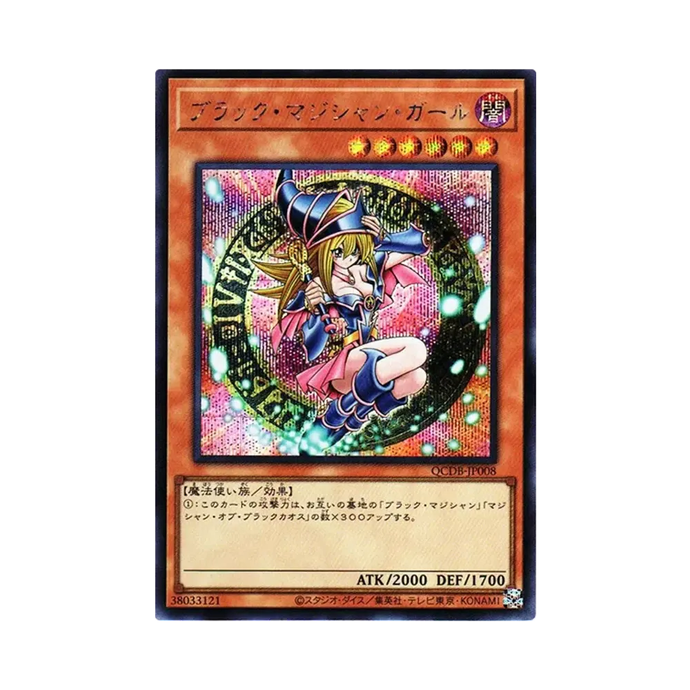 ブラック・マジシャン・ガール UR [QCDB-JP008](クォーター