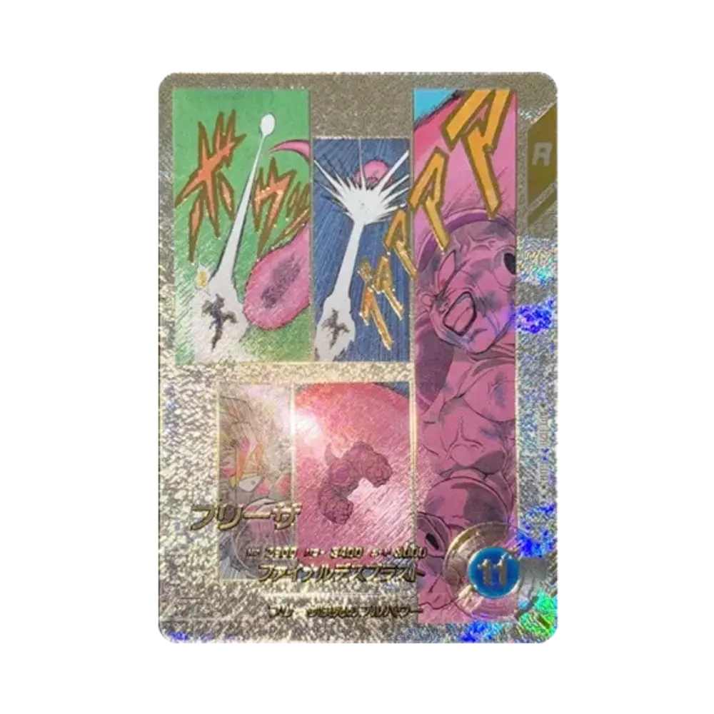 フリーザ GDR [APT-028](アドバンスパック「ドラゴンボール 40th
