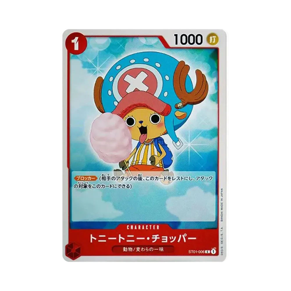 トニートニー・チョッパー C パラレル (フラシチョッパー) [ST01-006 トニートニー・チョッパー C パラレル (フラシチョッパー) [ST01-006