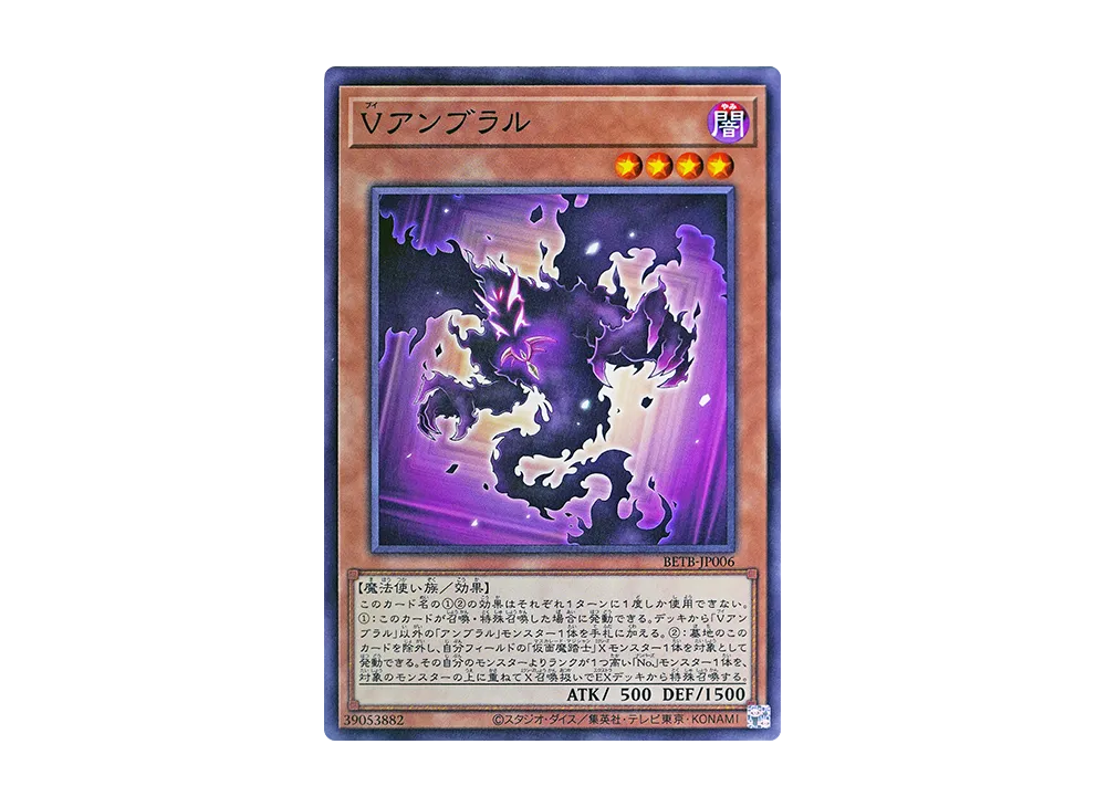 Vアンブラル N [BETB-JP006](基本パック「ビヨンド・ザ・ブレイブ」)