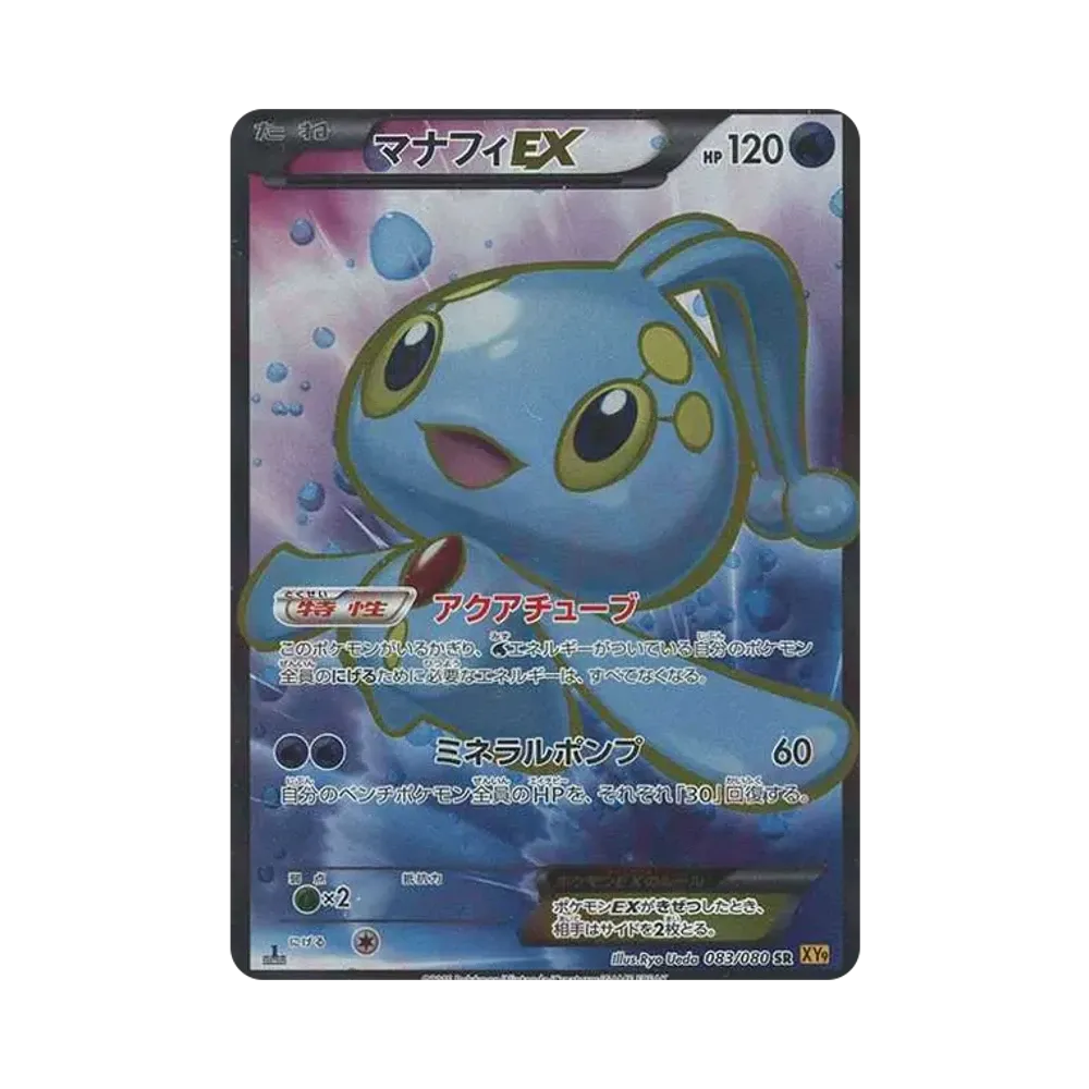 MギャラドスEX RR [XY9 019/080](拡張パック「破天の怒り」)通販・買取