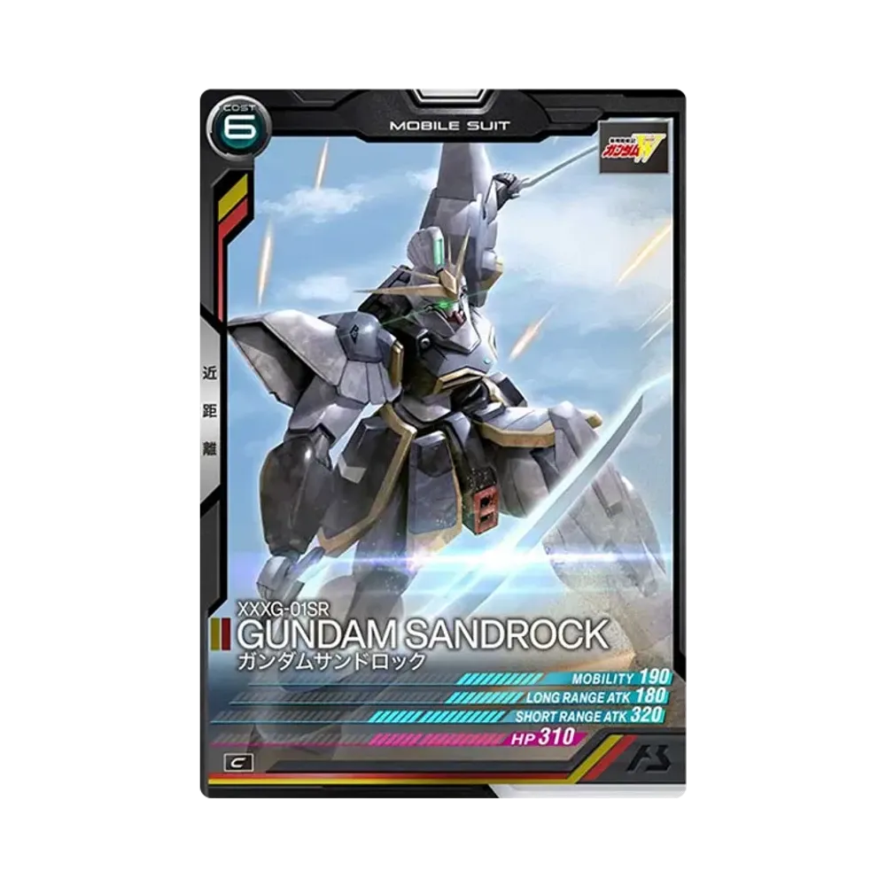 XXXG-01SR ガンダムサンドロック C [LX02-028](機動戦士ガンダム アーセナルベース「リンクステージ シーズン 2」)