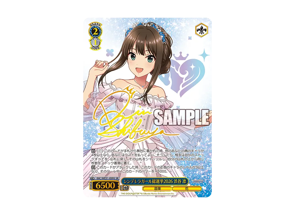 シンデレラガール総選挙2026 渋谷 凛 SR [IMC/WE51-E09S](「アイドルマスター シンデレラガールズ シンデレラガール総選挙2026」)