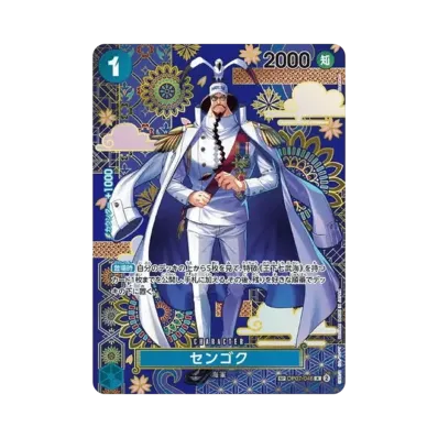 ワンピースカードゲーム ブースターパック「蒼海の七傑」 ボックス通販 ワンピースカードゲーム ブースターパック「蒼海の七傑」 ボックス通販
