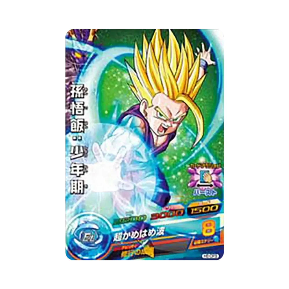 孫悟飯 :少年期 CP [H5-CP3](ドラゴンボールヒーローズ「第5弾」)