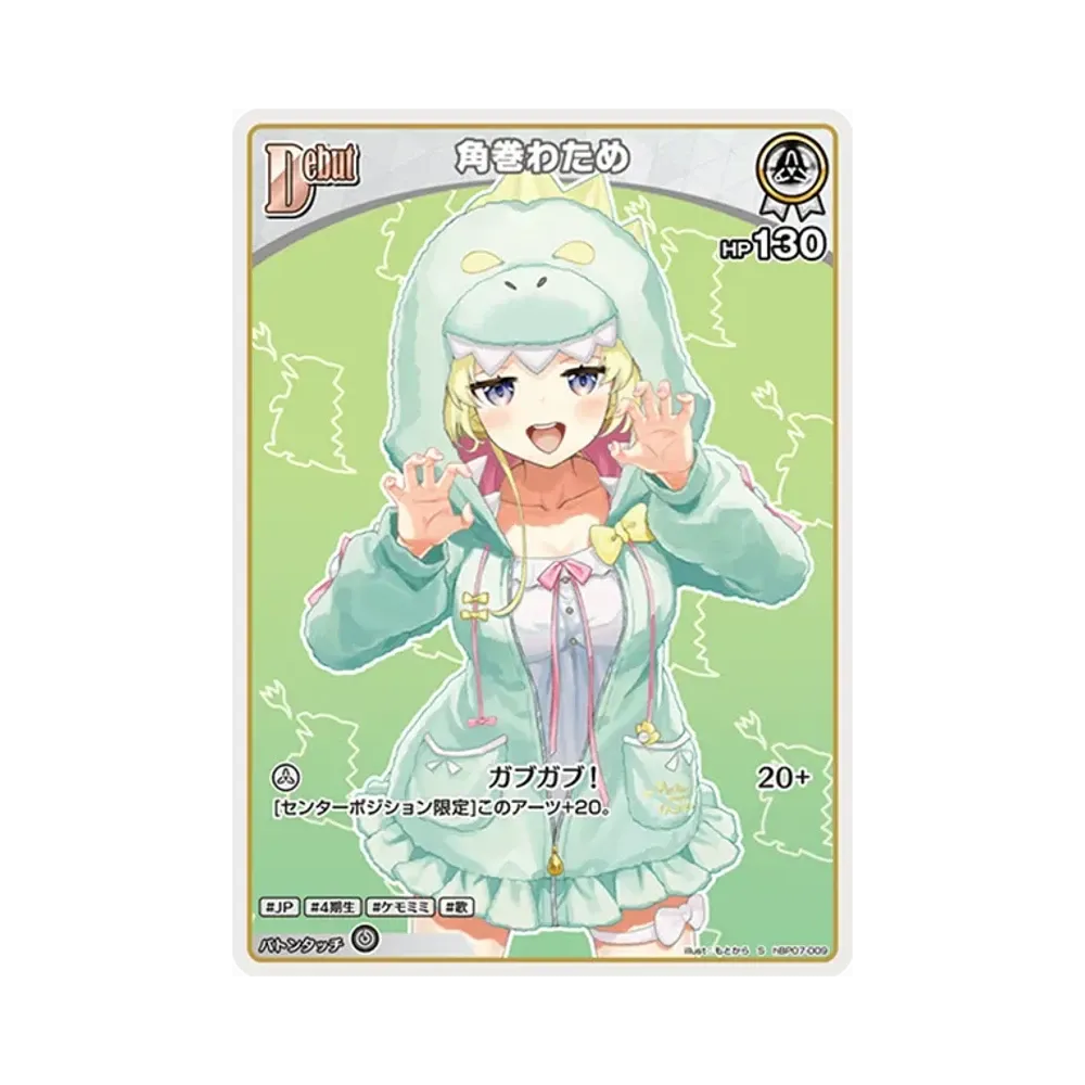 角巻わため S [hBP07-009](ブースターパック「ディーヴァフィーバー」)