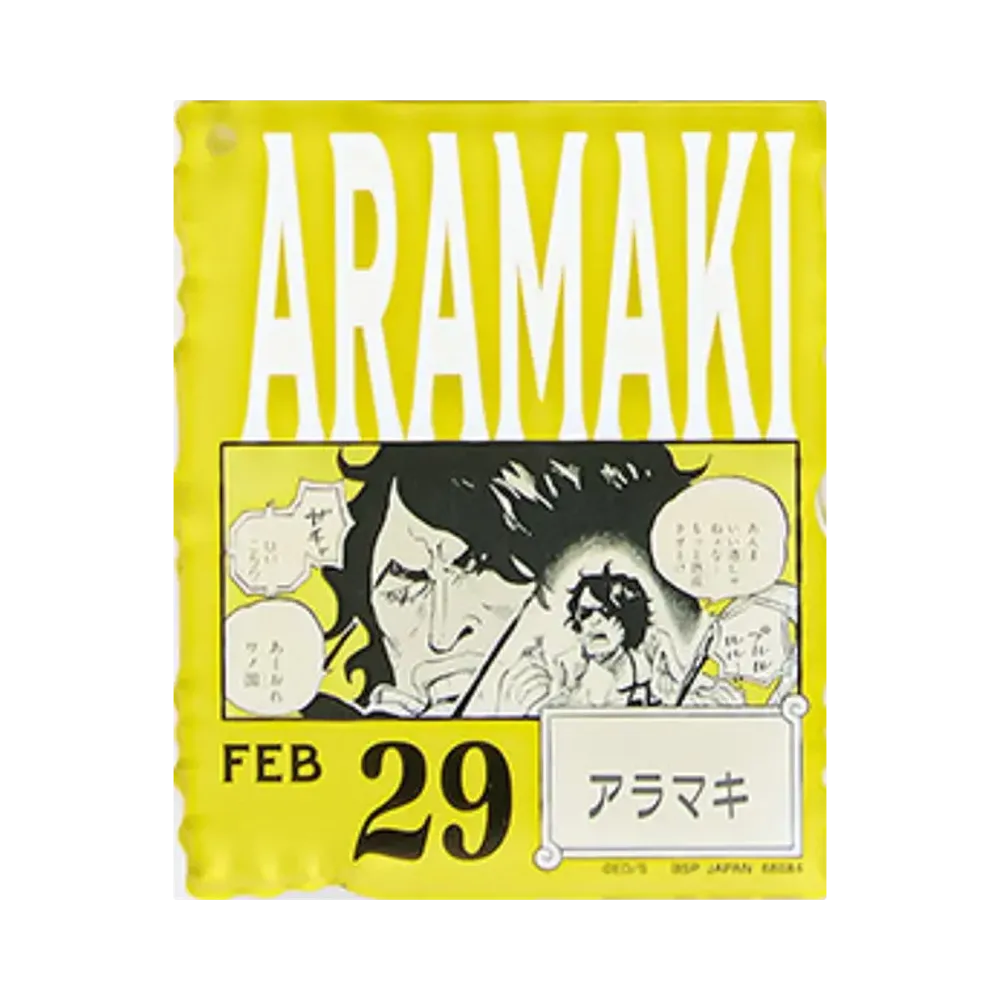 BANDAI "Ichiban Kuji" -ONE PIECE BASE SHOP Lottery 366DAYS OF BIRTHDAYS- Birth Month January-March Shin Colors Acrylic Block Charm Prize 2/29 Aramaki