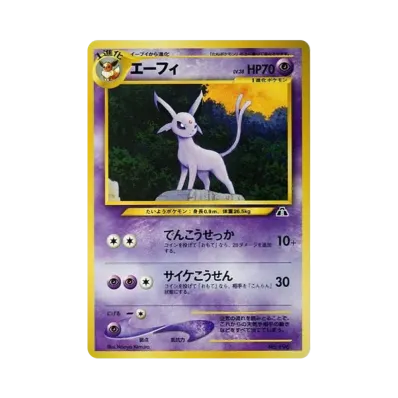 PSA8以下】エーフィプレミアムファイル2: 旧裏[neoP2 No.196 PSA8以下】エーフィプレミアムファイル2: 旧裏[neoP2 No.196