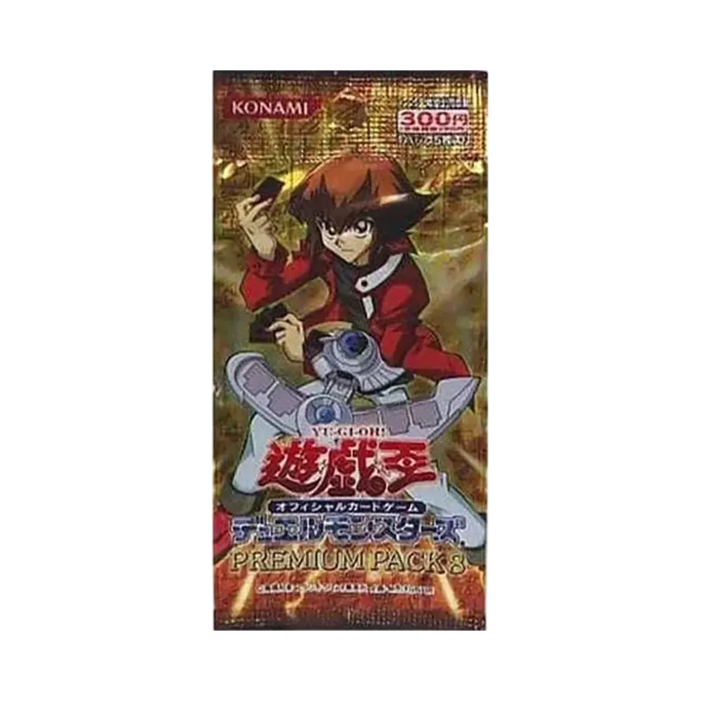 遊戯王OCG デュエルモンスターズ プレミアム パック 8 パック