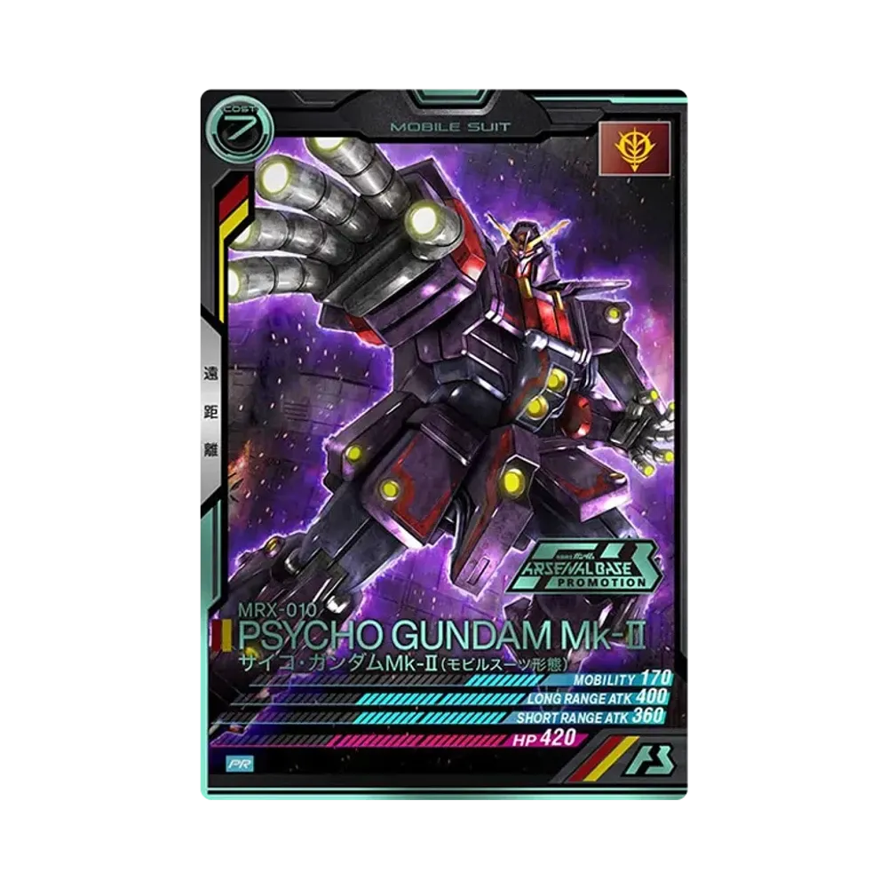 MRX-010 サイコ・ガンダムMk-II(モビルスーツ形態) PR-P [PR-089](機動戦士ガンダム アーセナルベース「オフィシャルトーナメント:05」)
